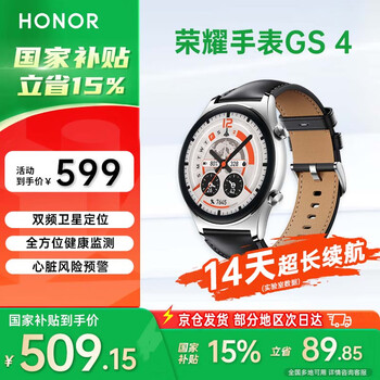 Honor watch gs4 bluetooth call 15% national subsidy adult nfc scan code payment 14 days long battery life health monitoring gt4 smart multi-function pro sports watch galaxy shuttle-steel color