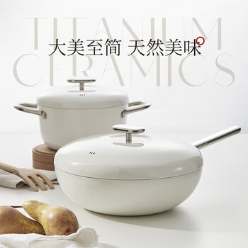 Fat donglai same style pot set complete household kitchen set kitchen utensils wok non-stick three new kitchen open cooker - xiaomanbai two-piece set 30cm