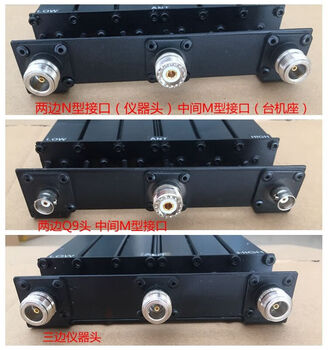Brand duplexer can be customized with frequency points/connectors, high power 30w/50w duplexer, walkie-talkie repeater station accessories