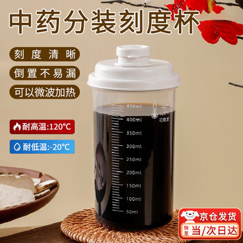 Kunsui food-grade chinese medicine dispensing bottle, chinese medicine cup, portable chinese medicine storage tank, household refrigerated sealed medicine liquid container cup, chinese medicine dispensing bottle, 1 food-grade high temperature resistance