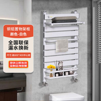 Xinlan shijia copper aluminum radiator bathroom back basket bathroom shelf plumbing copper aluminum shelf back basket white 800mm*1 column 400 medium*800
