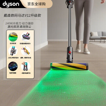 Dyson (dyson) v12 detect slim fluffy household cleaning handheld wireless mite removal vacuum cleaner optical dust display smart high suction car pet family 520 gift