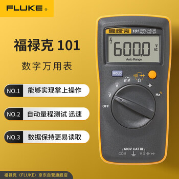 Fluke handheld digital multimeter f101 multimeter automatic range fluke-101 china