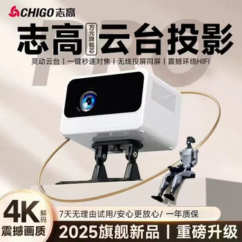 Chigo projector home home theater 4k ultra-high definition projector daytime office bedroom portable plus curtain integrated projection tv all-in-one brightness upgrade electric focus + white wall direct projection + mobile phone screen projection + smart voice
