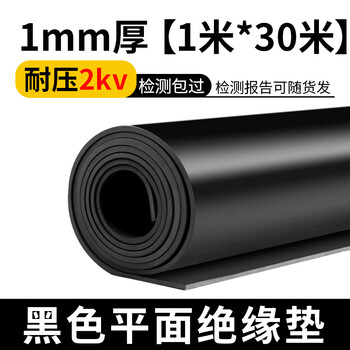 Insulating rubber mat 10kv power distribution room cabinet anti-slip high voltage electrostatic floor mat power distribution room gasket 5mm rubber sheet flat 1mm 1m*30m black withstand voltage 2kv
