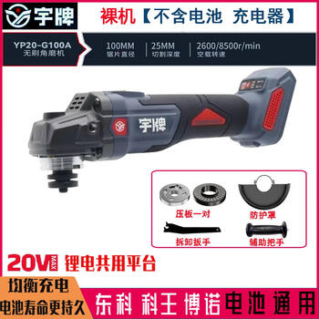 Yupai lithium electric angle grinder, electric cutting machine, polishing machine, grinder, multifunctional rechargeable hand grinder, electric tool, yupai g100a brushless angle grinder, bare metal not included