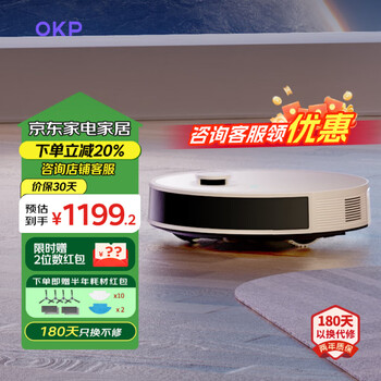Okp sweeping robot sweeps and mops all-in-one fully automatic home intelligent sweeping and mopping three-in-one vacuum machine l5 lds laser navigation + high-frequency vibration mopping + 4000pa suction power