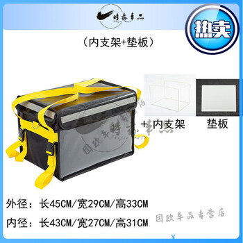 Rider equipment insulation and freshness meituan takeaway box insulation box food delivery rider equipment stall refrigeration 40l (free stand + pad) yellow belt
