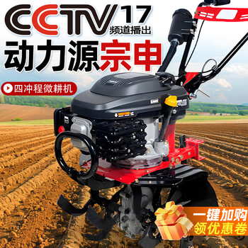 Yuyingzhifu micro tillage machine, rotary tiller, small tillage machine, zongshen power tiller, tiller, plower, special for the elderly, zongshen 150 power, rotary tillage + wheel + weeding + plow, four-knife set, plowing width 45 cm