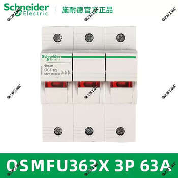 Schneider electric osmfu1/2/3/4xp32/63a rail-mounted fuse base does not contain fuse core osmfu363x3p63a with indicator light
