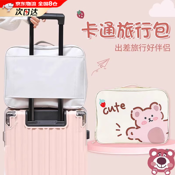 Cartoon cute travel bag can be used as a trolley suitcase for short-distance travel, back-to-school multifunctional luggage storage bag, beige strawberry bear 38*13*28cm