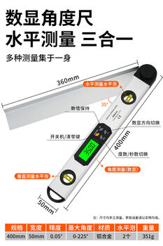 Sailoto digital display level ruler and angle ruler two-in-one high-precision aluminum alloy electronic angle measuring instrument measuring negative angle ruler 0-225 degrees horizontal angle three-in-one