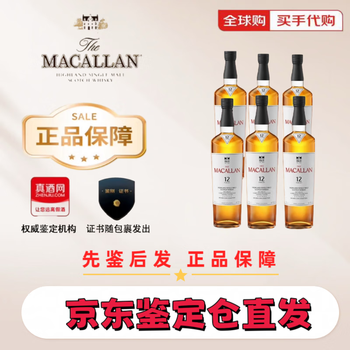 Macallan (macallan) macallan 12/15/18 years single malt whiskey blue diamond black diamond sherry barrel import (macallan 12 years double barrel) new edition 6 bottles overseas edition