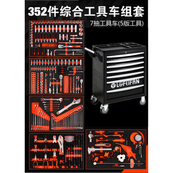 Yhgfee multifunctional 424-piece 398-piece tool cart set industrial-grade auto repair tools heavy-duty seven-layer drawer-type tool cabinet xinrui 352-piece zhiguan upgraded seven-layer tool cart