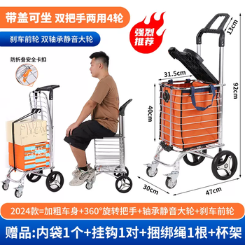 Yusen yimai vegetable cart small folding cart household shopping cart lightweight stair climbing trolley hand cart old man push (flat model with cover for sitting, equipped with brake front wheel - silent black big wheel) orange
