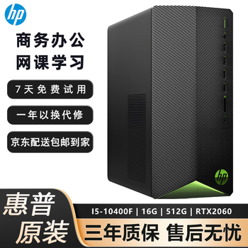 Hp hp second-hand desktop commercial computer host office home entertainment online class learning design game independent display i3 i5 i7 complete set 90% new 18 i5-10400f/16g/512/6g independent display single host