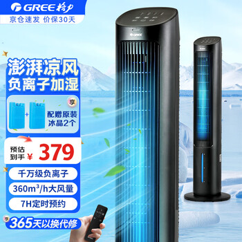 Gree cooling fan household remote control negative ion humidification air conditioning fan refrigeration living room kitchen vertical water cooling fan single cooling ice crystal cooling tower fan water plus ice water cooling fan ks-04x60dg