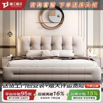 Tangjiang youth bed italian light luxury napa leather double bed 1.8*2.0m master bedroom wedding bed modern storage simple wedding bed leather bed + cashmere latex spring mattress 2000*2200mm frame structure