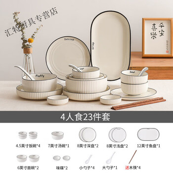 Sailoto nordic bowls and plates set high-looking bowls and plates fish plates ceramic tableware underglaze color plates dishes large soup bowls 23-piece set for 4 people