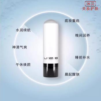 U/2/b utubi makeup primer essence moisturizing spray