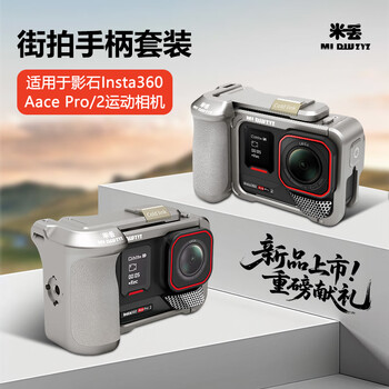 Midiu adapter shadow stone insta360ace pro2 street photography set accessories acepro street photography handle kit sports camera handheld accessories metal rabbit cage multi-functional expansion frame acepro/pro2 silver white rabbit cage + handle