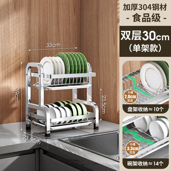 He jiagong 304 stainless steel drain bowl rack multi-functional kitchen storage rack 304 stainless steel double layer 33cm bare rack