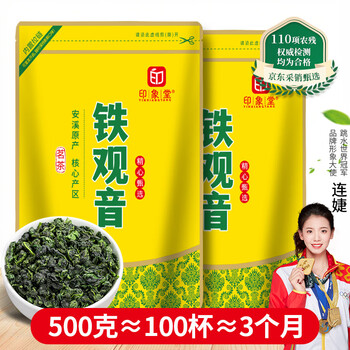 Impression hall tea premium origin tieguanyin 500g2025 new tea fragrance bag oolong tea gift for yourself