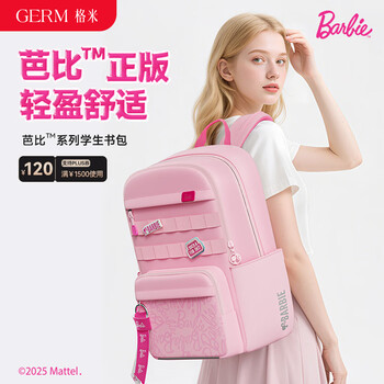 Germ schoolbags for elementary school girls, junior high school students, fourth, fifth and sixth grade lightweight large-capacity children's schoolbags