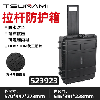 Tsunami trolley tool box with wheels hardware storage box industrial grade multi-layer electrical equipment box camera photography three-proof box empty box + sponge black 523923