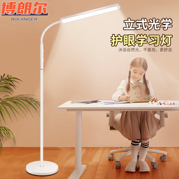 Brauner large street lamp floor lamp eye protection study lamp reading lamp living room bedroom bedside lamp piano lamp vertical study lamp