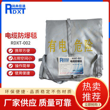 Rundian xintong cable explosion-proof blanket rdxt-002 3.8kg/square meter