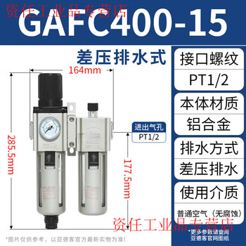 Yue changsheng yadeke filter air source processor two-piece gafc20008s/30010s/40015/600c25as gafc400-15s (4 points) differential pressure model (no pressure