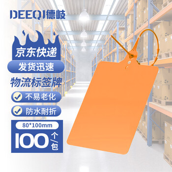 Deqi logistics label plastic tag label logistics stop tie orange (100 pieces)