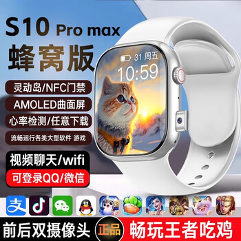 Zhendai's new huaqiangbei s10promax smart phone watch with plug-in card and full network access with cellular version watch for junior high school, primary school students, teenagers, adults, boys and girls, universal s10promax silver + charging compartment, front and rear dual cameras