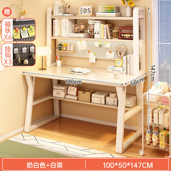 Yumengli desk bookshelf integrated table perforated board computer desk bedroom home student study table junior high school student table and chair set special offer - new upgrade free perforated board 100cm milk white + magnet 6 + hook 3