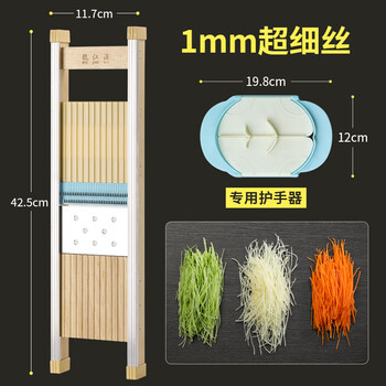 Longjiang grater fine radish grater 1mm kitchen artifact commercial potato grater new solid wood 1mm ultra-fine + special hand protector