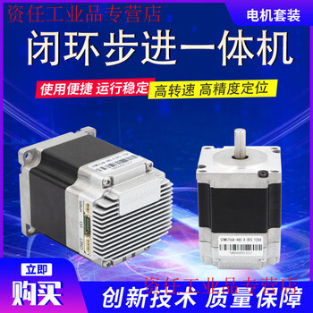 Yue changsheng times chaoqun 86 closed-loop motor 42 driver 57 all-in-one machine effectively saves space back type intensive type 42stm34a-can/485