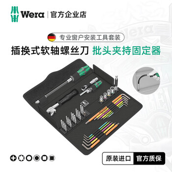 Wera tools f1 window installation industry set hex l-wrench ratchet...