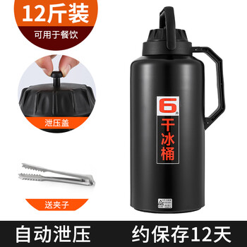 Explosion-proof dry ice bucket for 20 days of dry ice storage 12 catties