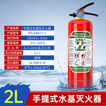 Diaohuang water-based fire extinguisher new water-based shop use 3 liters household factory use 3l 6 liter fire 225 new car 25-year new national standard recent production 6l water-based 2 bottles + a box