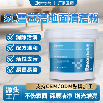 Northern lights revontulet sc snow lijie floor cleaning powder deeply removes contamination without damaging the surface. stone cleaning powder renovates and cleans marble. mild formula 3 kg 10 kg sc snow lijie floor cleaning powder 10kg/barrel