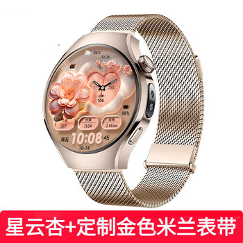 Huawei (huawei) valentine's day gift huawei watch watch5 smart sports watch ai fingertip blood oxygen health monitoring independent call blood pressure blood sugar assessment birthday chinese valentine's day gift goddess couture 42mm nebula apricot + customized gold milanese strap