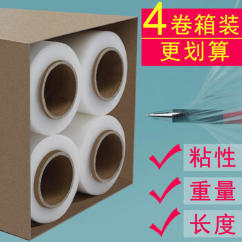 Pe stretch film wrapping film 50cm plastic film industrial cling film large roll packaging film packaging film transparent commercial tissue paper tube - 4.0 catties weight_50cm wide 230 meters long 4 rolls in the whole box