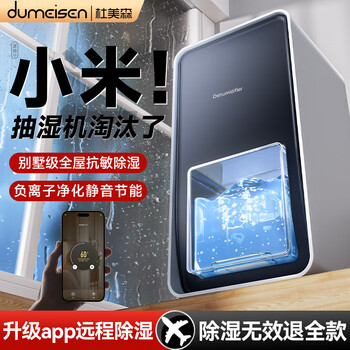 Suitable for dehumidifiers, dehumidifiers, household smart ai dehumidifiers, indoor drying and moisture absorption 35l/day, household full-family type - ai super core strong dehumidification, dehumidification artifact, water full shutdown | ion purification