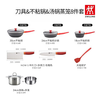 Zwilling germany nowplus set household pot and knife set non-stick cast iron enamel pot stainless steel pot non-stick pot & soup pot steamer & knife set 8 pieces