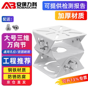 Security lecroy surveillance three-dimensional universal joint bracket steel material outdoor vertical pole crossbar hikvision dahua shield gun camera large duckbill head multi-directional adjustment security accessories