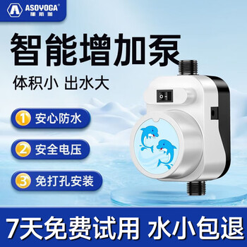 Asjia tankless smart toilet booster pump household fully automatic start-stop quiet high-power toilet bass booster pump 50w smart toilet-little dolphin