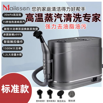 Melosende household steam engine kitchen disinfection range hood oil stain bathroom housekeeping cleaning high temperature and high pressure steam cleaning machine upgraded household model high temperature steam cleaning machine standard model high temperature cleaning