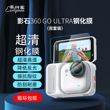 Morning traveler double set of 4 pieces shadow stone 360go ultra tempered film instago4 tempered film protective film camera film lens film screen film lens soft film 2 + screen tempered 2