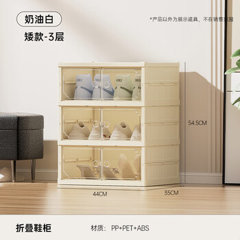 Ling yuxun shoe cabinet storage double row all-in-one transparent magnetic installation-free storage box foldable shoe rack shoe dust-proof shoe box cream white double row short model 3 layers 44*35